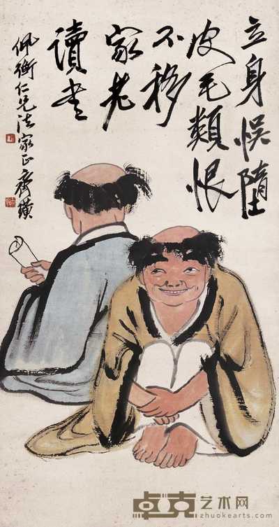齐白石 和合二仙 立轴 92×45.5cm